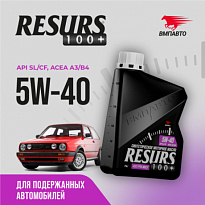 ВМПАВТО Масло моторное синтетическое RESURS 100+ SL/CF A3/B4 5W-40 ВМП9291 канистра 1л